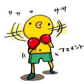 フェイント ふぇいんと とは ピクシブ百科事典 フェイント ふぇいんと とは ピクシブ百科事典