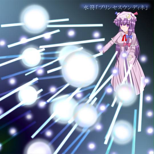 プリンセスウンディネ ぷりんせすうんでぃね とは ピクシブ百科事典