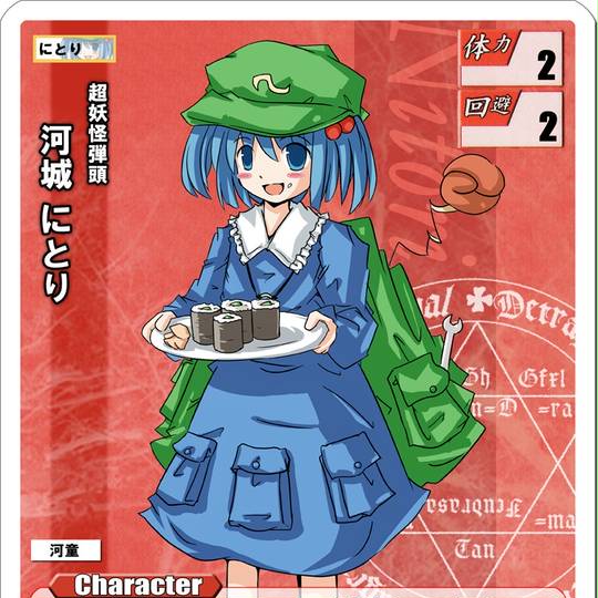 東方Project 対戦型カードゲーム 幻想の宴 8種 雛札作成委員会 買取 東方Project 対戦型カードゲーム 幻想の宴 8種 雛札作成委員会 買取