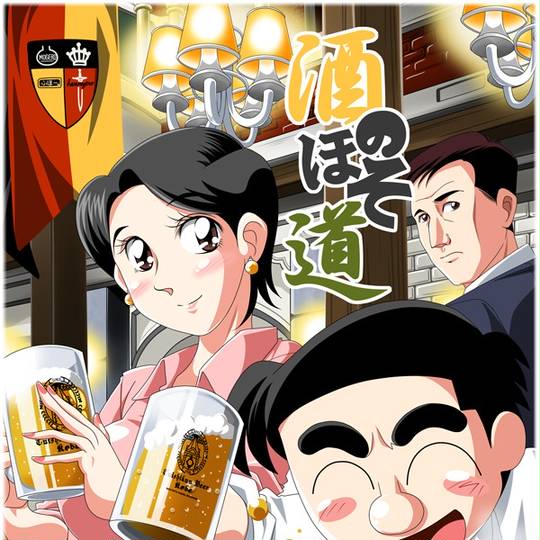 酒のほそ道 1~40　31巻欠 酒のほそ道 1~40 31巻欠 酒のほそ道 1~