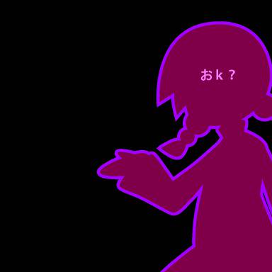 おk (おっけー)とは【ピクシブ百科事典】