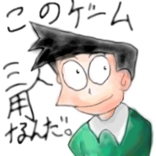 3人用 (わるいなのびたこのきじさんにんようなんだ)とは