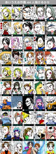 あいうえお作画 あいうえおさくが とは ピクシブ百科事典