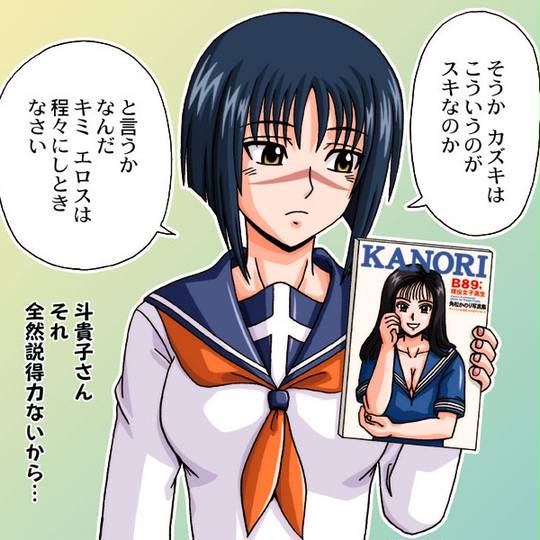 柚木涼香 ゆずきりょうか とは ピクシブ百科事典