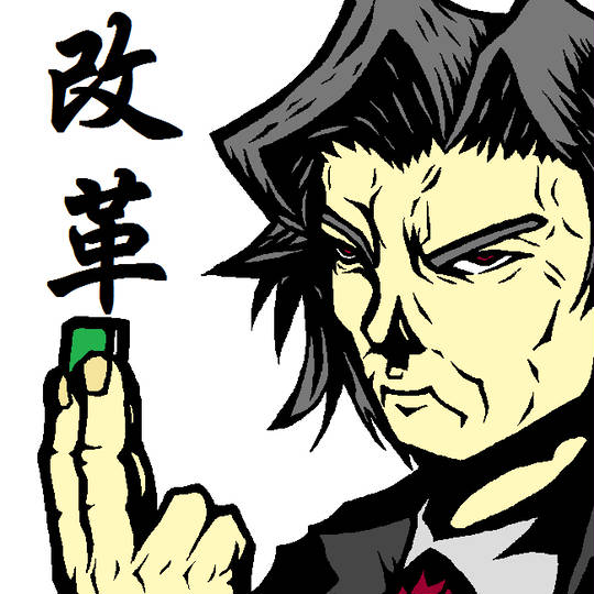 小泉ジュンイチロー こいずみじゅんいちろー とは ピクシブ百科事典