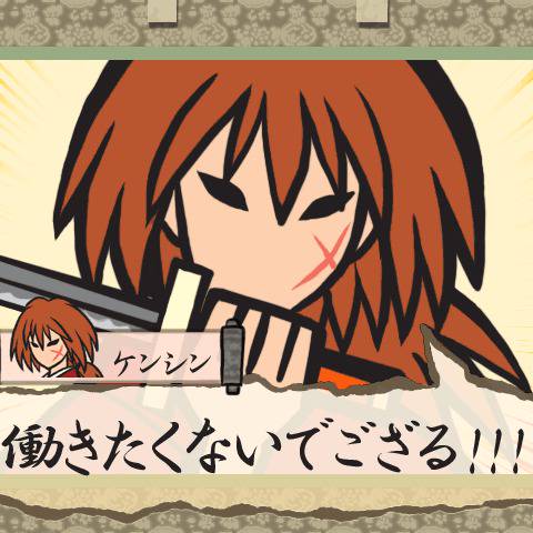 るろうニート るろうにーと とは ピクシブ百科事典