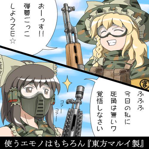 サバゲー さばげー とは ピクシブ百科事典 サバゲー さばげー とは ピクシブ百科事典