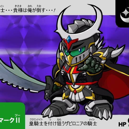 闇騎士ガンダムマークⅡ 彩色版 ガン消し ゴム フィギュア レア 希少