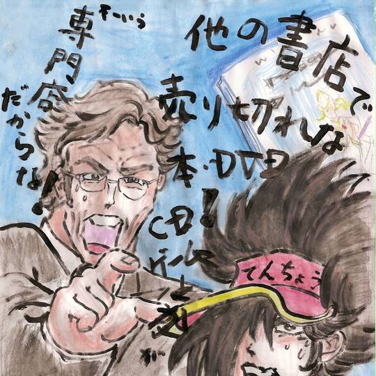 高橋社長 たかはししゃちょう とは ピクシブ百科事典