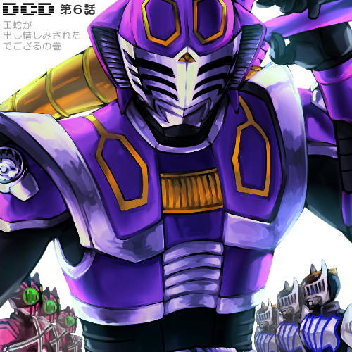 王蛇 おうじゃ とは ピクシブ百科事典