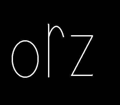 Orz おおつ とは ピクシブ百科事典