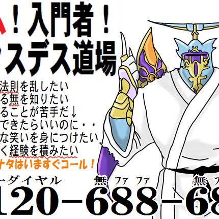 エクスデス先生 えくすですせんせい とは ピクシブ百科事典