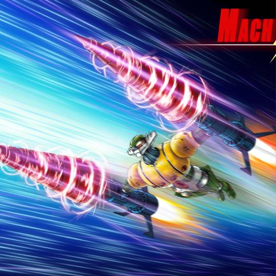 マッハドリル まっはどりる とは ピクシブ百科事典