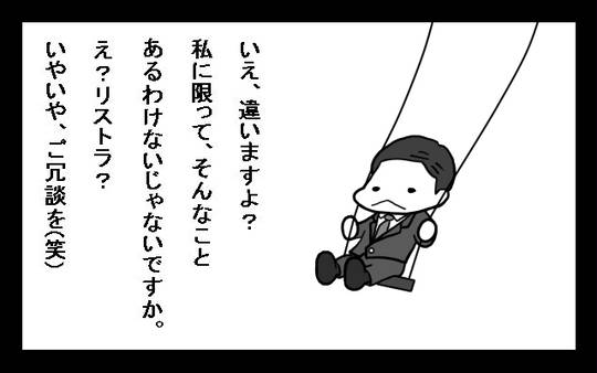 リストラ りすとら とは ピクシブ百科事典