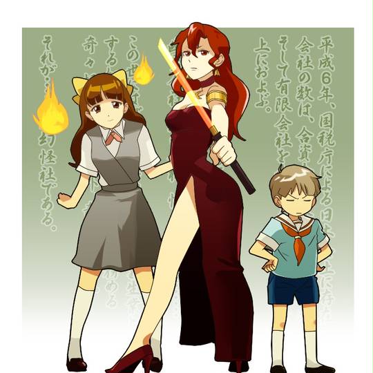 幽幻怪社 (ゆうげんがいしゃ)とは【ピクシブ百科事典】