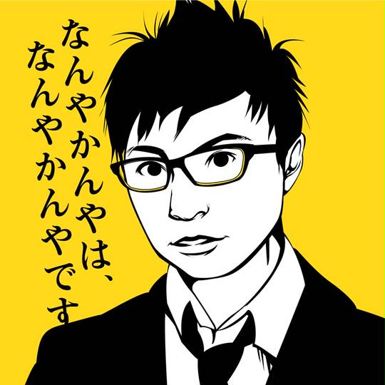 33分探偵 (さんじゅうさんぷんたんてい)とは【ピクシブ百科事典】
