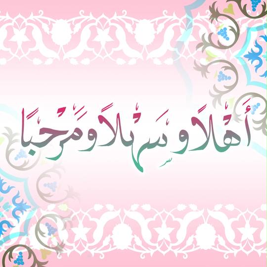 アラビア文字 あらびあもじ とは ピクシブ百科事典