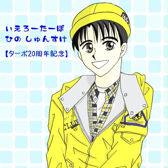 日野俊介 ひのしゅんすけ とは ピクシブ百科事典 日野俊介 ひのしゅんすけ とは ピクシブ百科事典