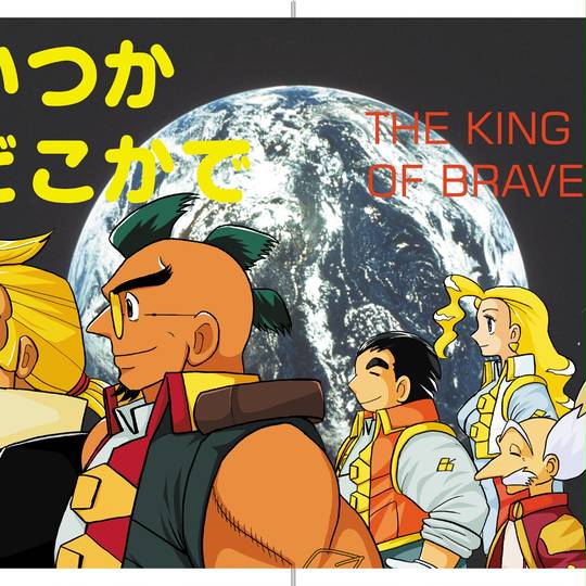 ガッツィ ギャラクシー ガード がっつぃぎゃらくしーがーどおよびすりーじー とは ピクシブ百科事典