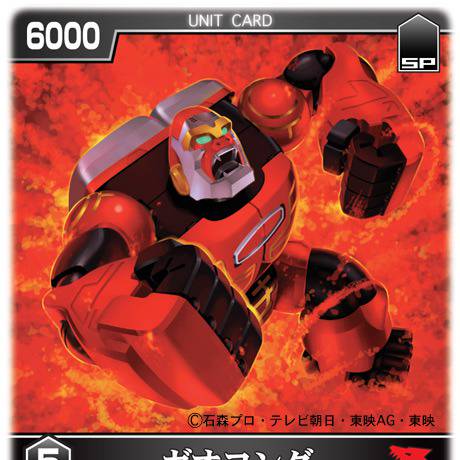 ガオコングとガオゴリラの二体とジョイント部分 ガオコング (がおこん