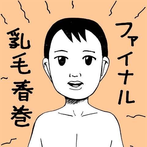 エスパー乳毛 えすぱーちちげ とは ピクシブ百科事典