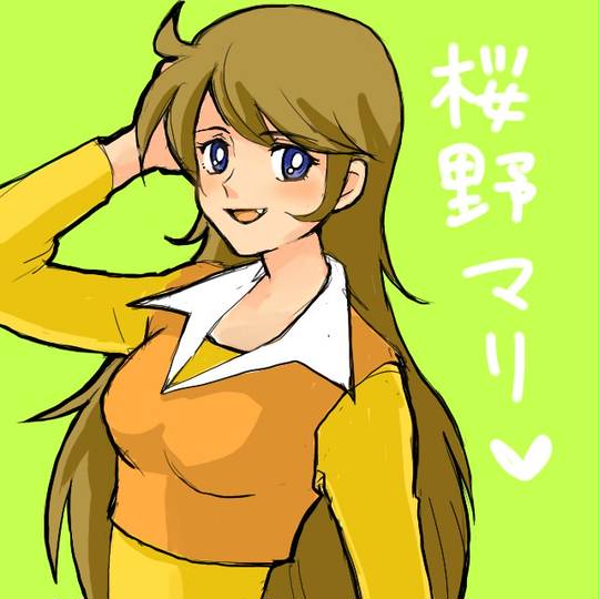 桜野マリ さくらのまり とは ピクシブ百科事典