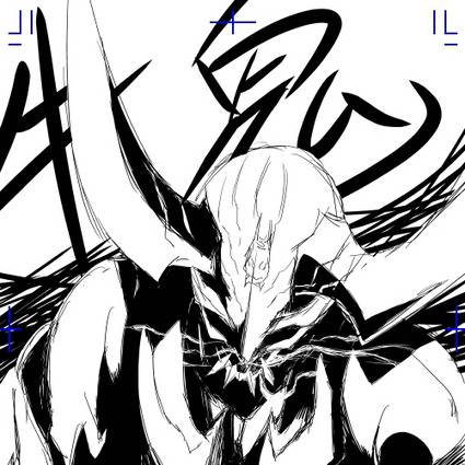 牛鬼 魔化魍 ぎゅうき とは ピクシブ百科事典