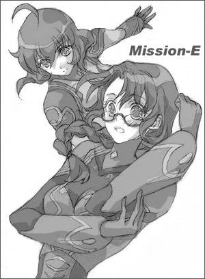 Mission E みっしょんいー とは ピクシブ百科事典