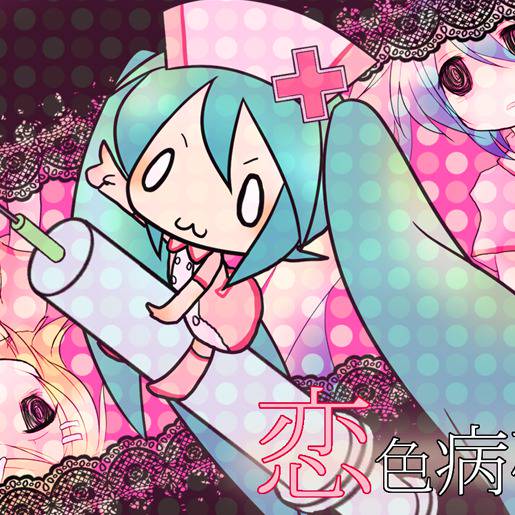 ミクモ　恋色病棟　初音ミク Amazon.co.jp: ミクモ 01 Original Collection 恋色病棟 初音