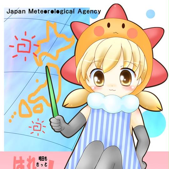 【はれるん】 気象庁マスコットキャラクター はれるん | 気象庁