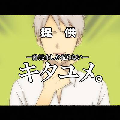 安定の普憫 あんていのふびん とは ピクシブ百科事典