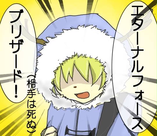 相手は死ぬ あいてはしぬ とは ピクシブ百科事典