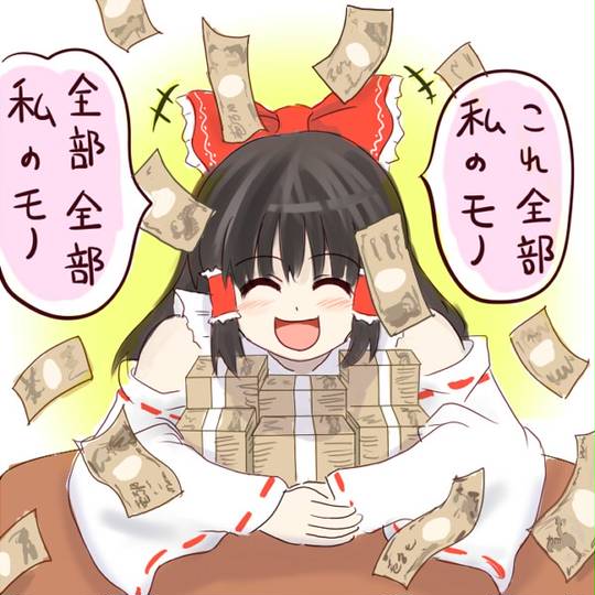 札束 さつたば とは ピクシブ百科事典