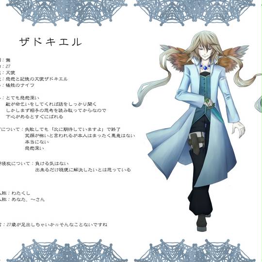 ザドキエル ざどきえる とは ピクシブ百科事典