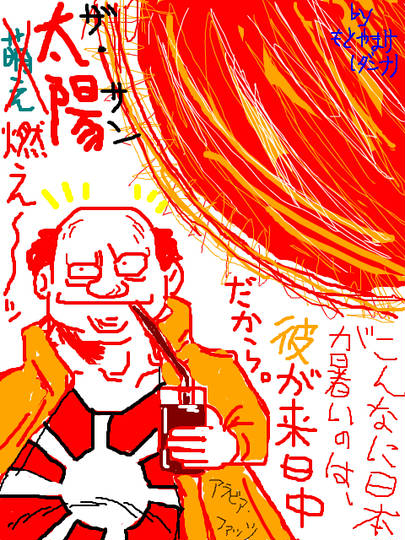 サン ジョジョの奇妙な冒険 さん とは ピクシブ百科事典 サン ジョジョの奇妙な冒険 さん とは ピクシブ百科事典