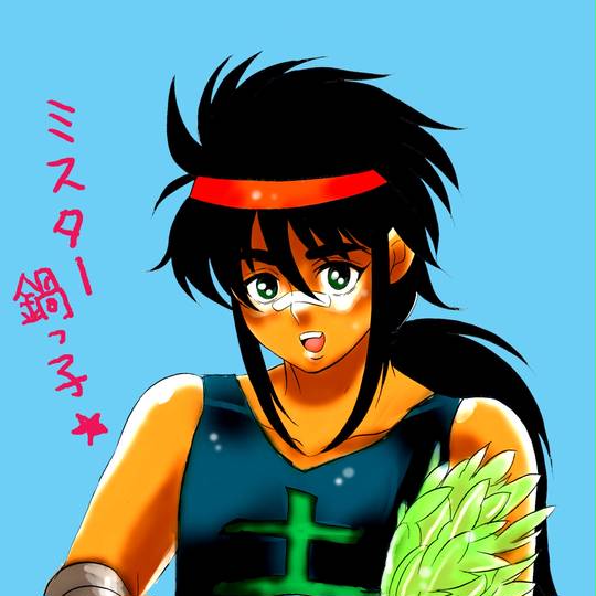 中江兵太 なかえひょうた とは ピクシブ百科事典