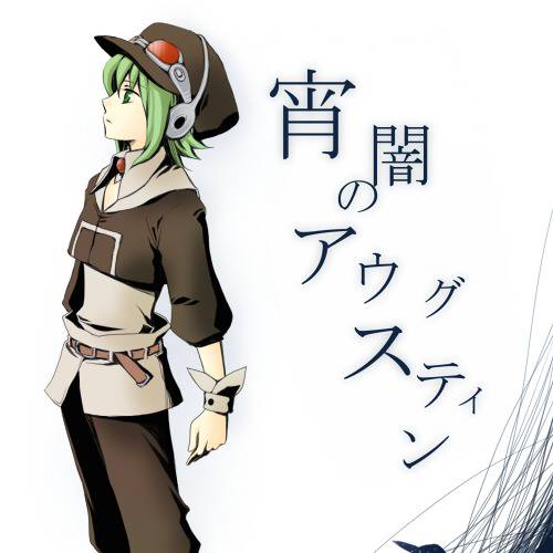 宵闇のアウグスティン よいやみのあうぐすてぃん とは ピクシブ百科事典 宵闇のアウグスティン よいやみのあうぐすてぃん とは ピクシブ百科事典