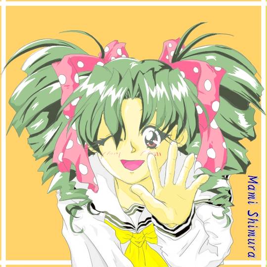 志村まみ (しむらまみ)とは【ピクシブ百科事典】