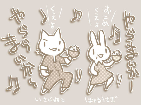 やらまいか ピクシブ百科事典