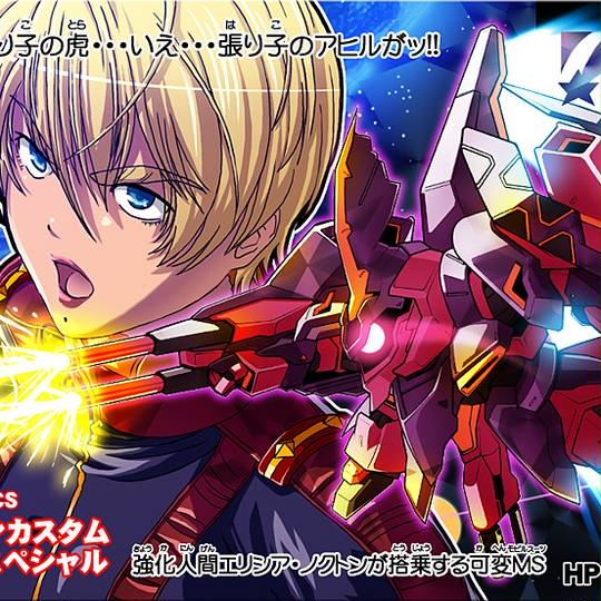 エリシア・ノクトン (えりしあのくとん)とは【ピクシブ百科事典】