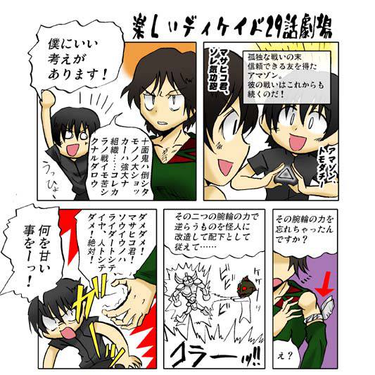 岡村マサヒコ (おかむらまさひこ)とは【ピクシブ百科事典】