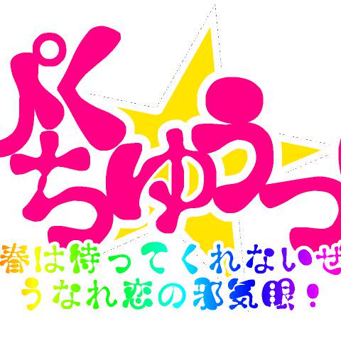 ぴく厨 ぴくちゅう とは ピクシブ百科事典