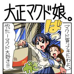 マクド まくど とは ピクシブ百科事典