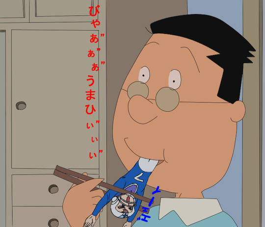びゃあ ぁ ぁうまひぃ ぃぃ いやぁうまい とは ピクシブ百科事典