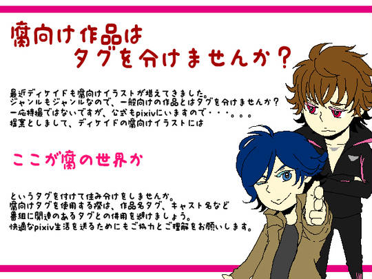 ここが腐の世界か ここがふのせかいか とは ピクシブ百科事典