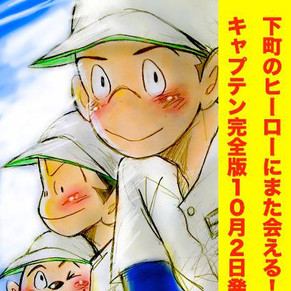 ちばあきお ちばあきお とは ピクシブ百科事典