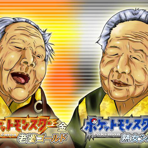 きんさんぎんさん (きんさんぎんさん)とは【ピクシブ百科事典】