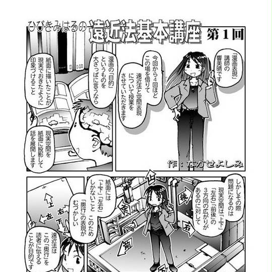 なかせっとマンガ なかせっとまんが とは ピクシブ百科事典