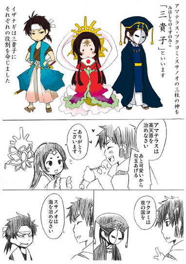 楽しい古事記 たのしいこじき とは ピクシブ百科事典
