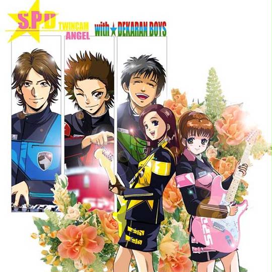 ツインカム・エンジェル (わたしたちはふたりでひとつ)とは【ピクシブ